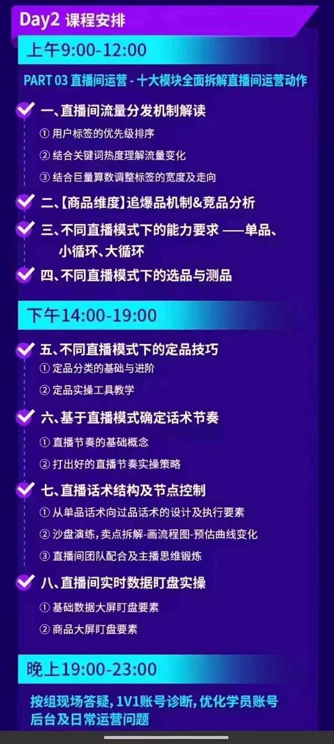 图片[3]-抖音整体经营策略，各种起号选品等  录音加字幕总共17小时-百货大全