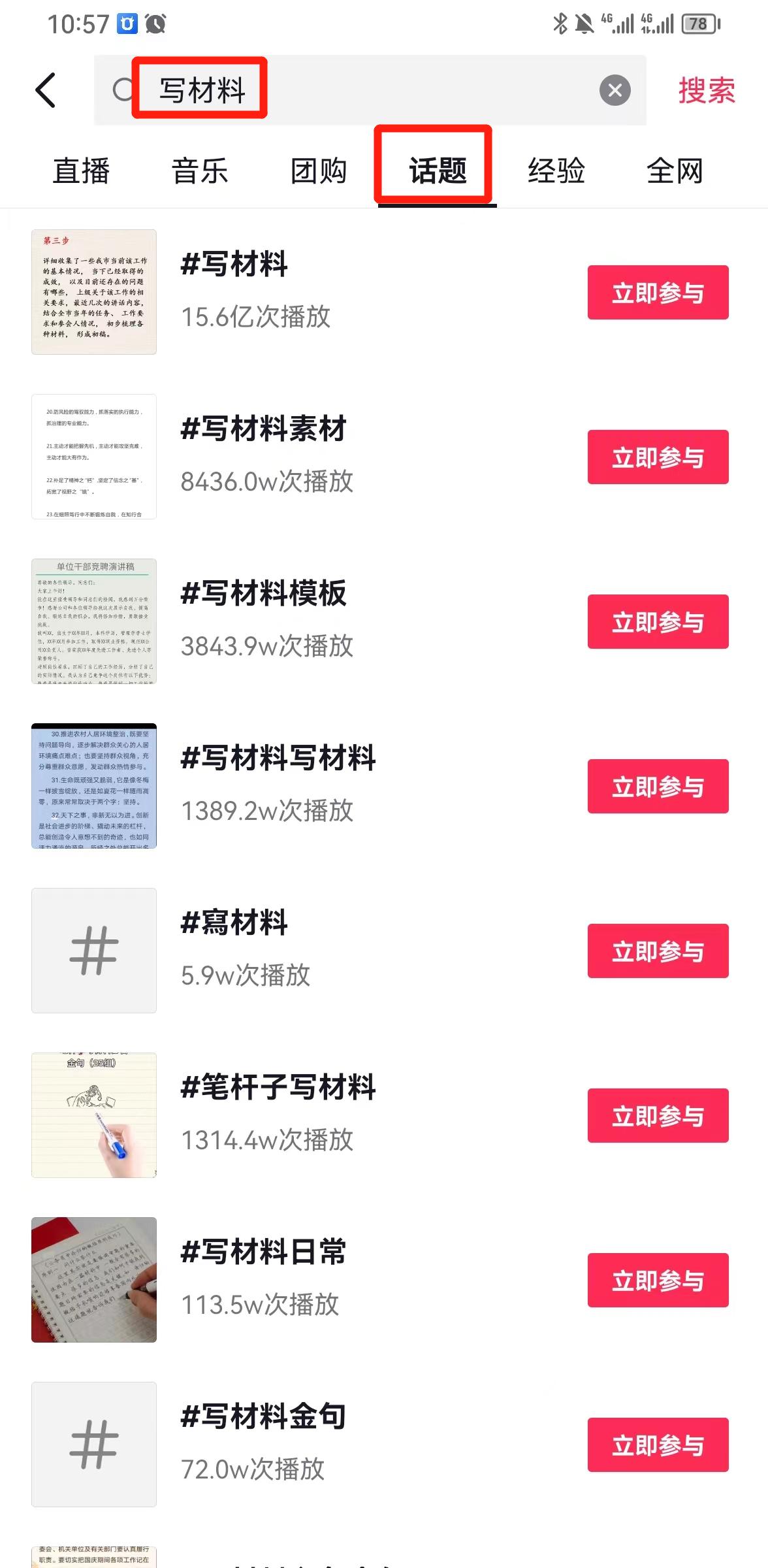 图片[1]-风口信息差材料写作项目拆解，操作十分钟0成本日入500+，简单操作当天…-百货大全