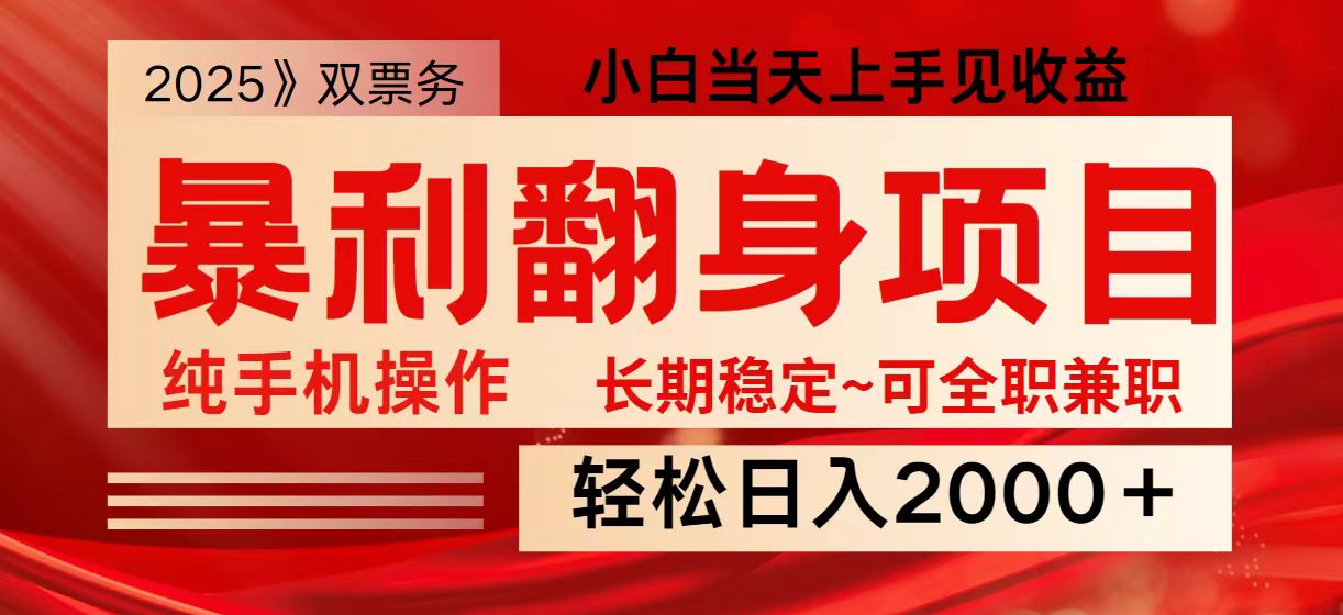 日入2000+ 全网独家娱乐信息差项目 最佳入手时期 新人当天上手见收益-百货大全