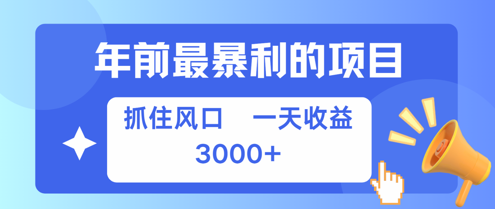 七天赚了2.8万，纯手机就可以搞，每单收益在500-3000之间，多劳多得-百货大全