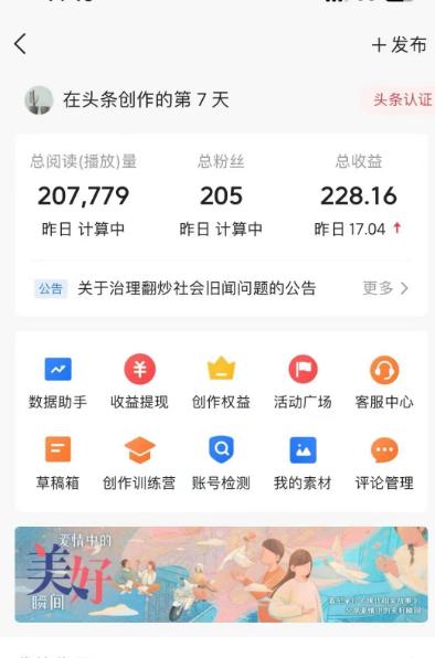图片[1]-(9260期)AI自动创作头条爆文最新玩法 1W播放100收益 复制粘贴月入5000+小白首选项目-百货大全