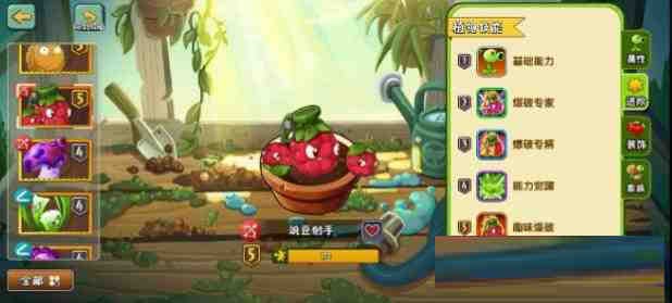 [官服]植物大战僵尸2音乐修复免绑高帧去实名内置RSB-百货大全