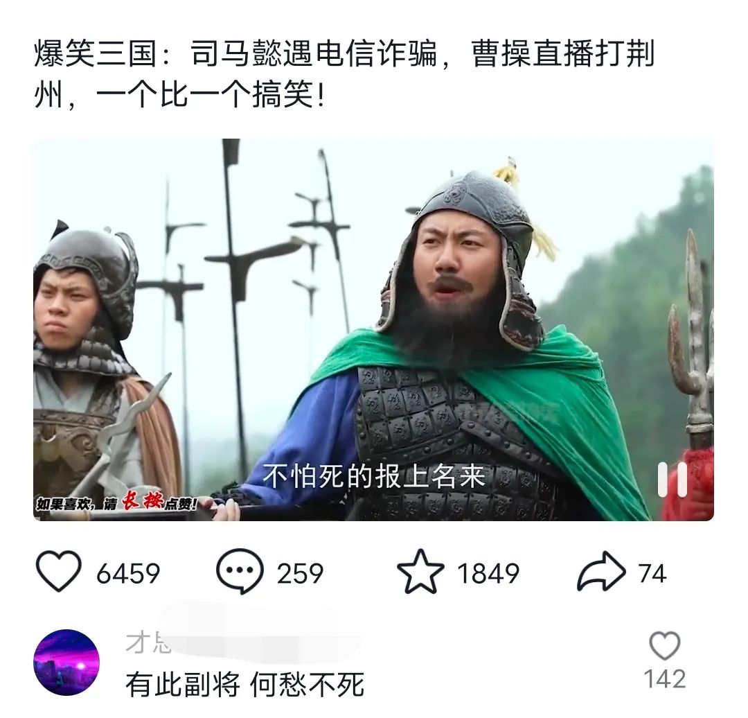 爆笑三国，条条爆款，5分钟1条原创视频，一条收益7000＋，一键分发多平…-百货大全