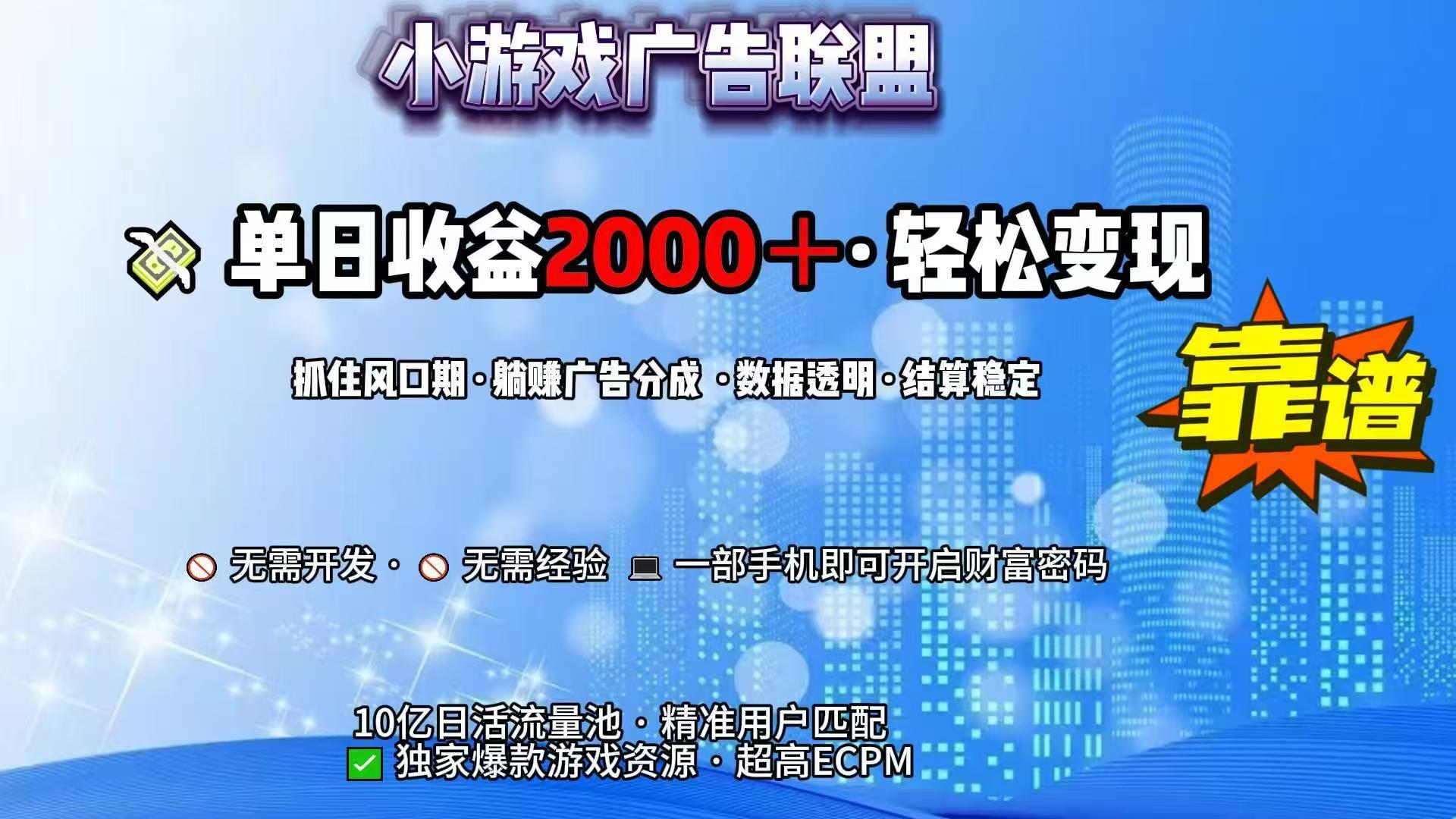 抖音小游戏，日收益2000+暴利逆袭-百货大全