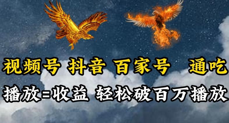 视频号，百家号，抖音流量通吃，抗战时期的英雄人物传记介绍，每天轻松两三张【揭秘】-百货大全