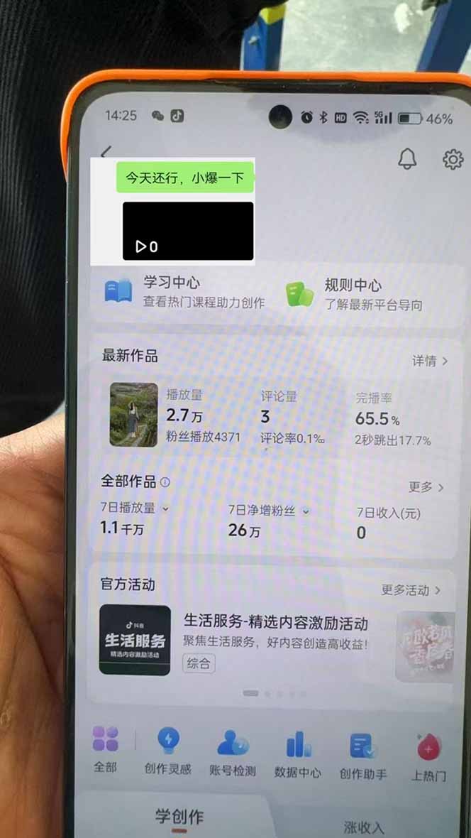 抖音暴力涨粉技术：一天轻松1-10万粉，技术不确定真实性，自测-百货大全