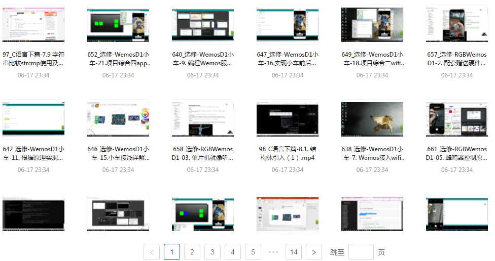 嵌入式零基础到就业年班-百货大全