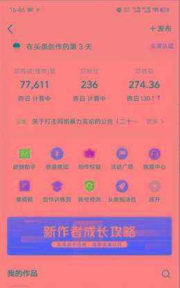 图片[1]-(9348期)2024年最强副业？AI撸头条3天必起号，一键分发，简单无脑，但基本没人知道-百货大全