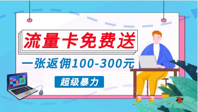 (10002期)蓝海暴力赛道，0投入高收益，开启流量变现新纪元，月入万元不是梦！-百货大全