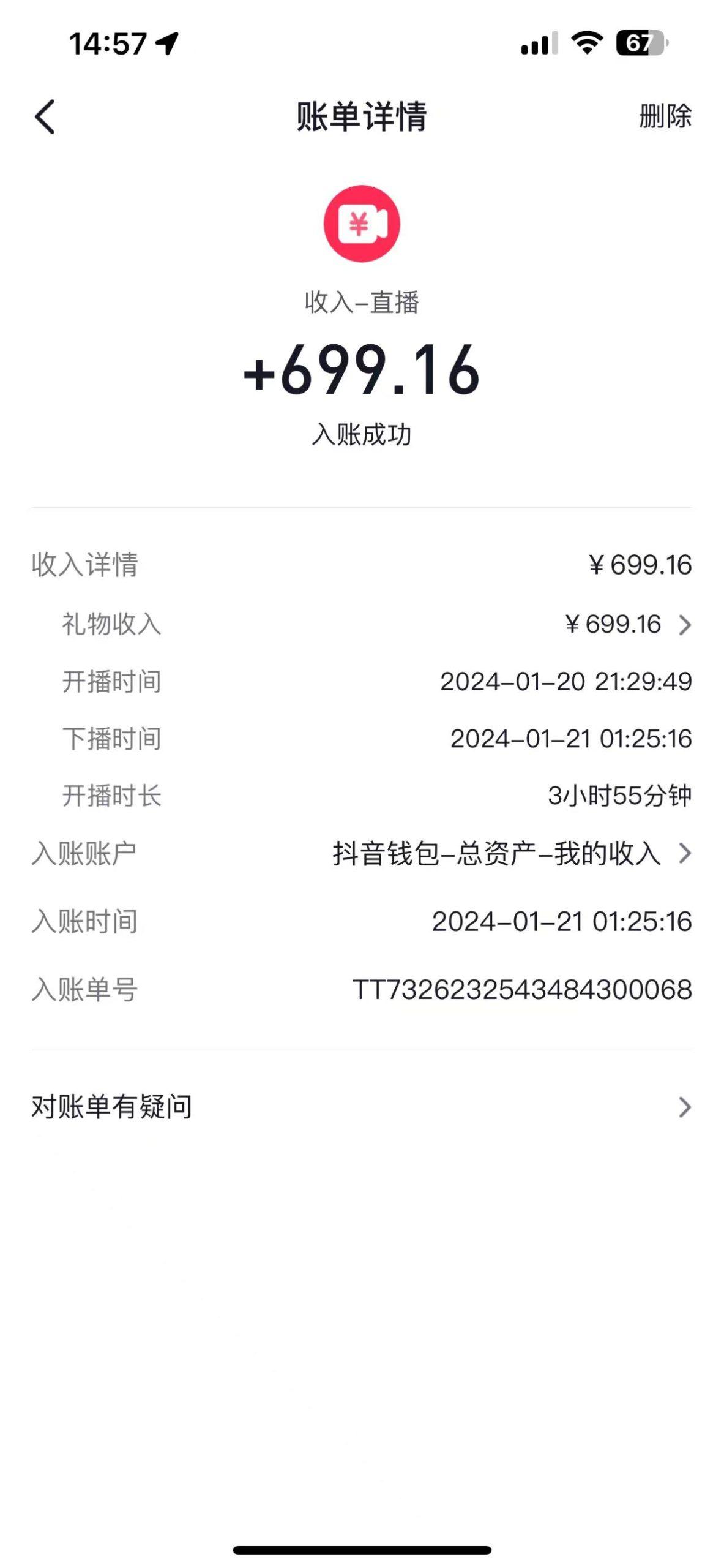 图片[1]-(9305期)2024抖音直播短剧变现最新玩法，不提示版权违规 日入600+零基础 小白可操作-百货大全