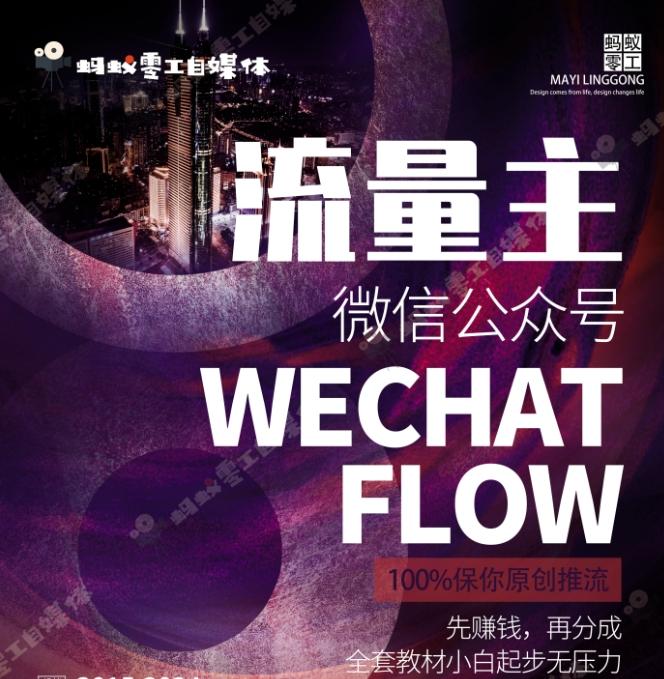 如何在微信公众号上撸流量主广告收益？本期我们将0收费带你跑完全程！【揭秘】-百货大全