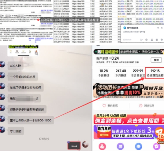 得物搬砖撸货项目_自动比价RPA+找私车思考v2.0-百货大全