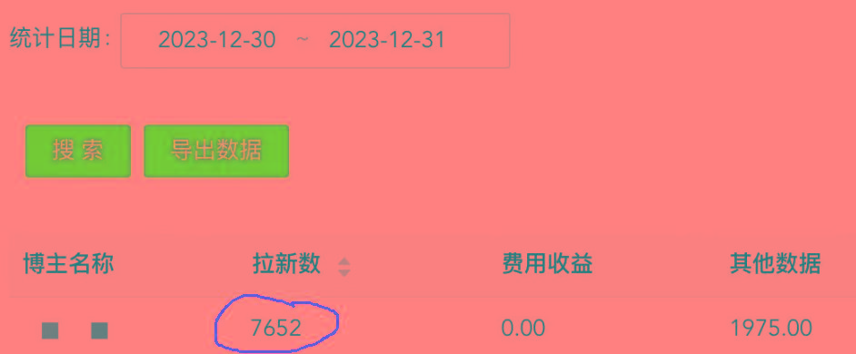 (8581期)纯搬运做网盘拉新一单7元，最高单日收益40000+(保姆级教程)-百货大全