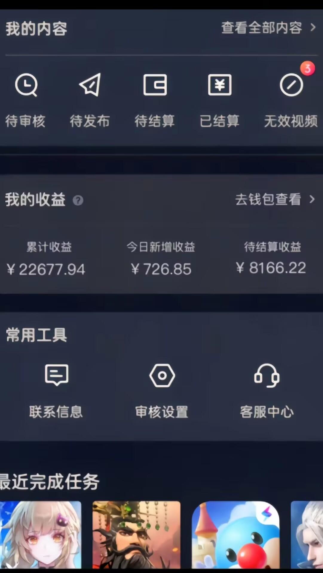 梦幻西游手游全新懒人玩法 一单35 小白一部手机无脑操作 日入3000+轻轻松松-百货大全