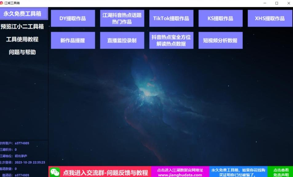 TIKTOK，抖音，快手，小红书视频批量下载工具加教程-百货大全