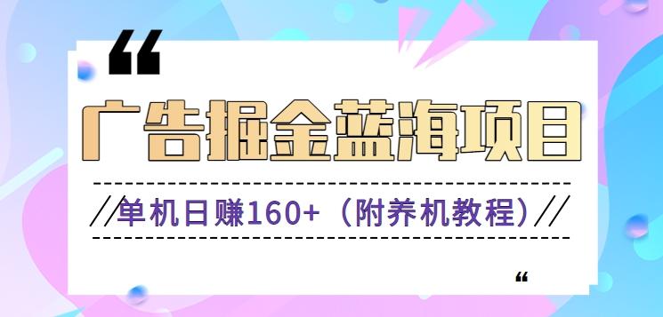 (新)广告掘金蓝海项目二，0门槛提现，适合小白 宝妈 自由工作者 长期稳定-百货大全