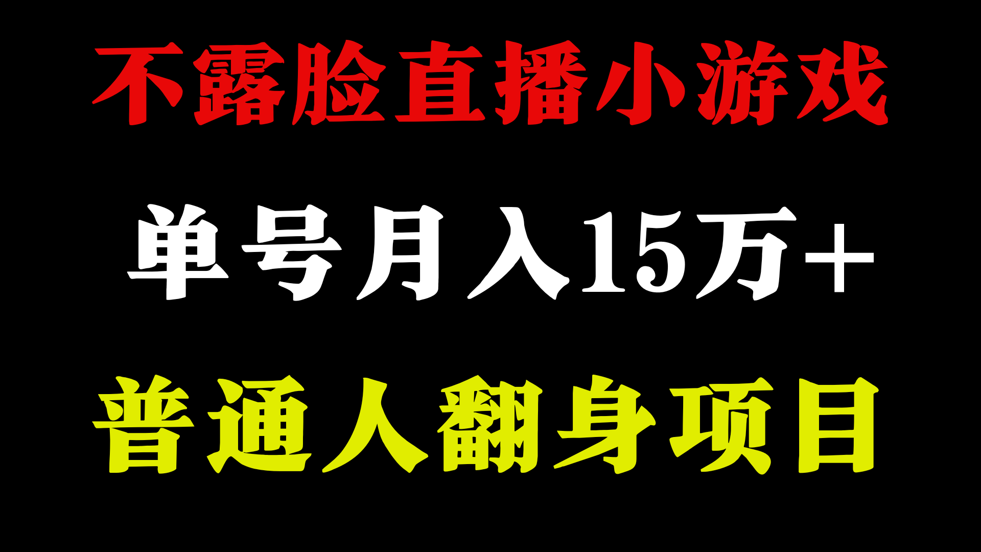 2024超级蓝海项目，单号单日收益3500+非常稳定，长期项目-百货大全