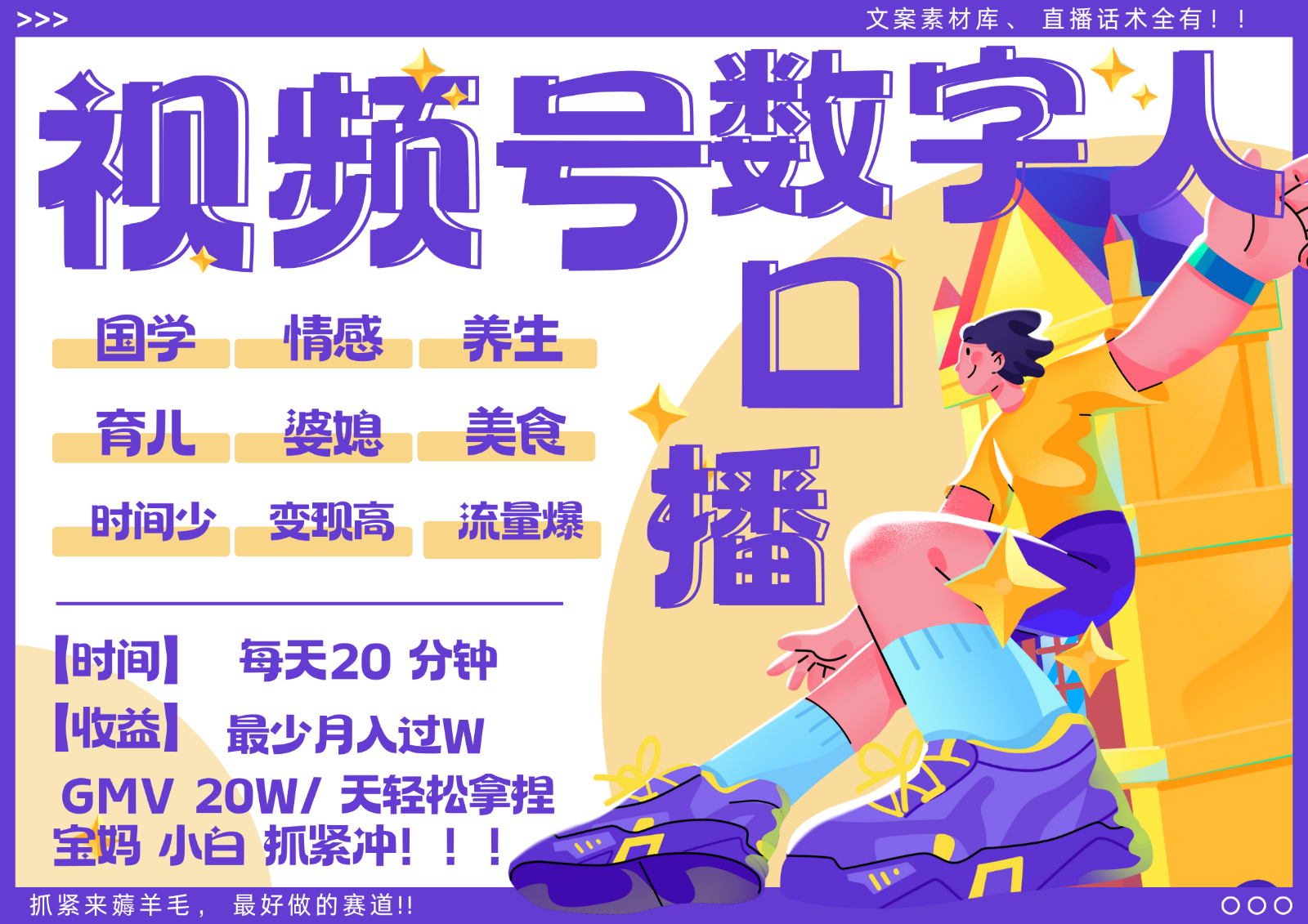 蝴蝶号数字人暴力起号 AI改写文案 再也不用费劲录口播 国学 心理学 养生 疗愈 …-百货大全