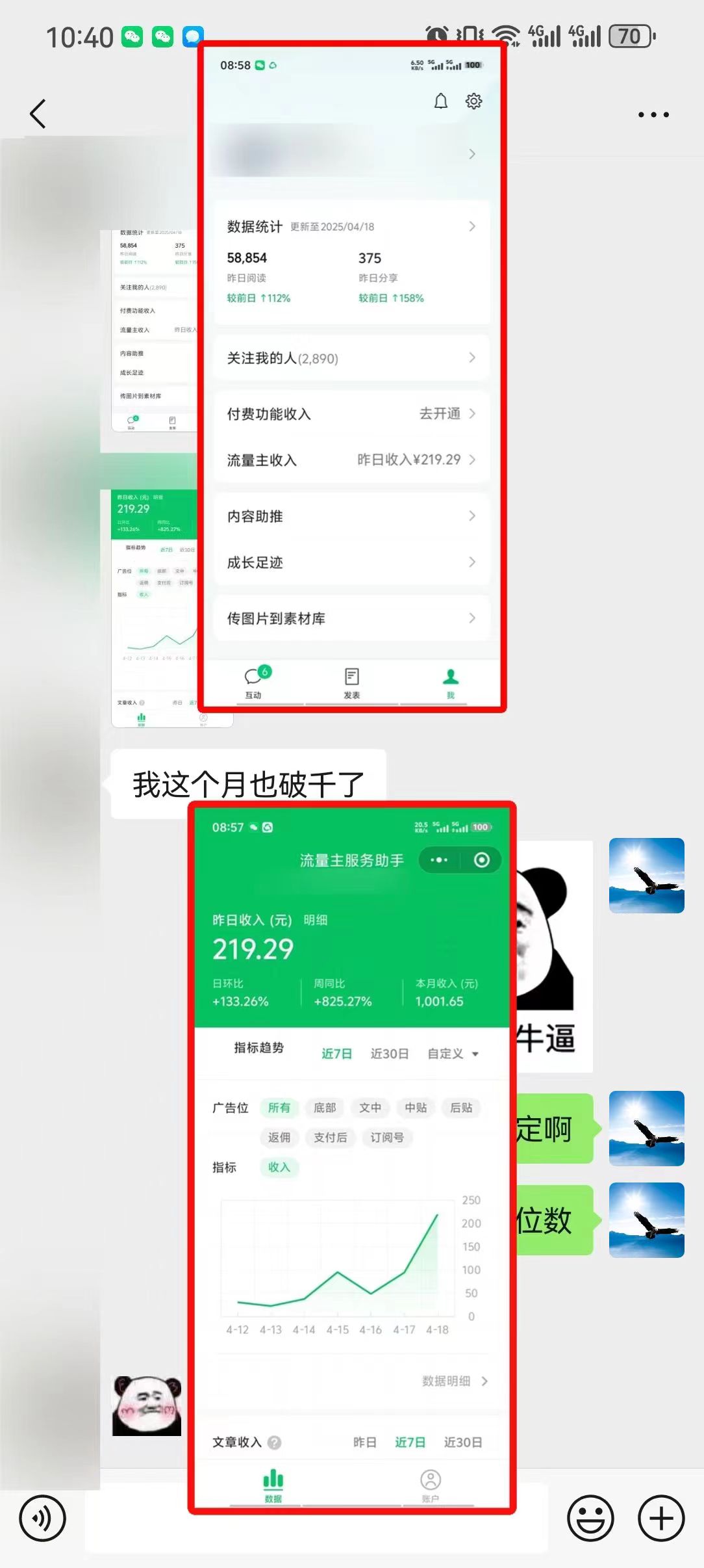 懒人项目，多平台操作全自动运行，头条，公众号，下班实操5分钟日入500+-百货大全