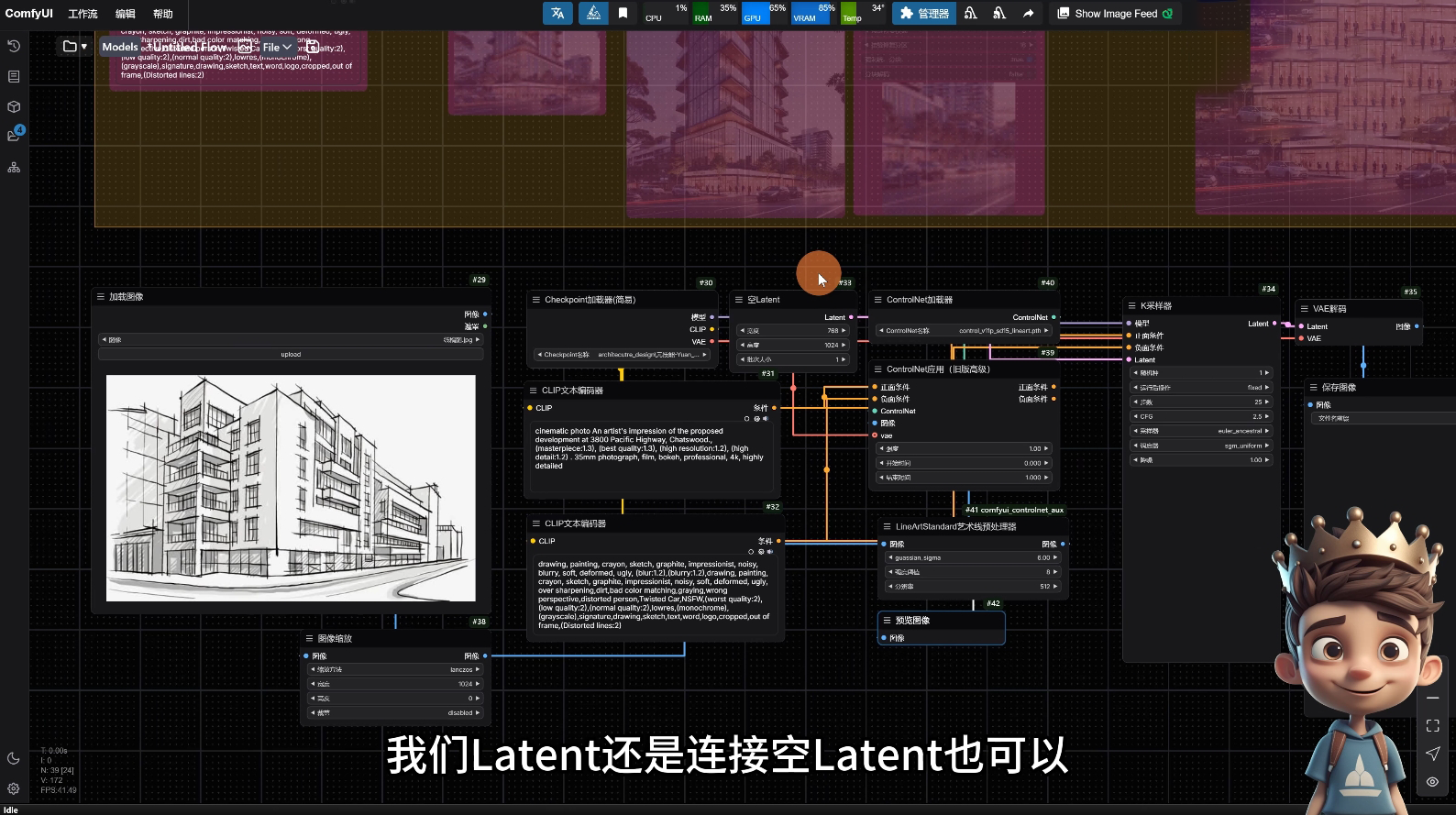 AI小王子·ComfyUI AI系统课【共1.7TB】-百货大全
