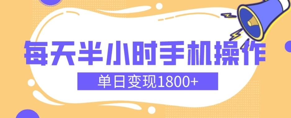 幼儿舞蹈红利期，每天半小时手机操作，单日变现1800+【教程+素材】-百货大全