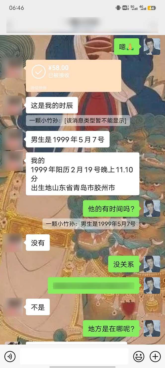 图片[5]-15天纯利10W+，国学掘金计划2024玩法全网首次公开(视频课程+交付手册-百货大全