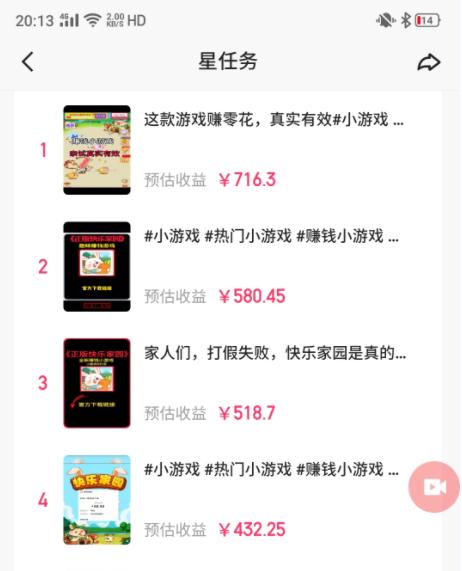 图片[1]-(9689期)快手磁力聚星小铃铛另类玩法，暴力变现日入500+小白简单上手无脑操作就可以-百货大全