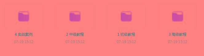 PS全套录播课程-百货大全