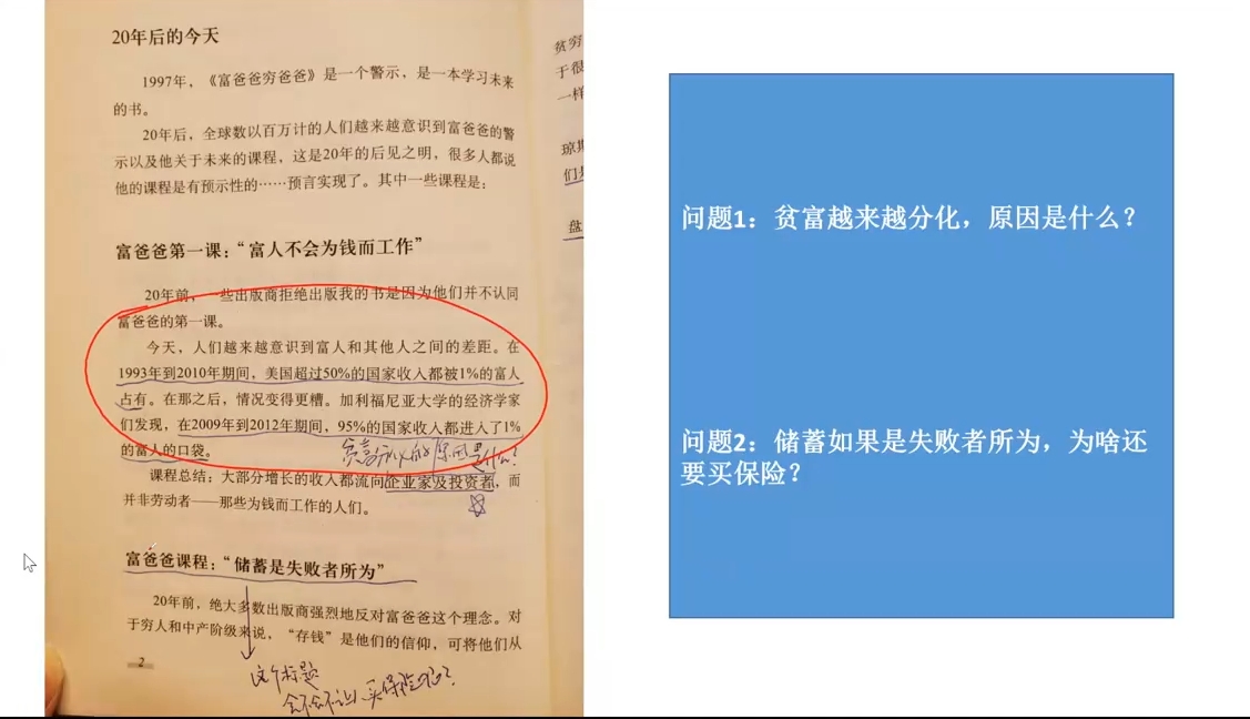 苏Sir·财商深度读书(更新9月)-百货大全