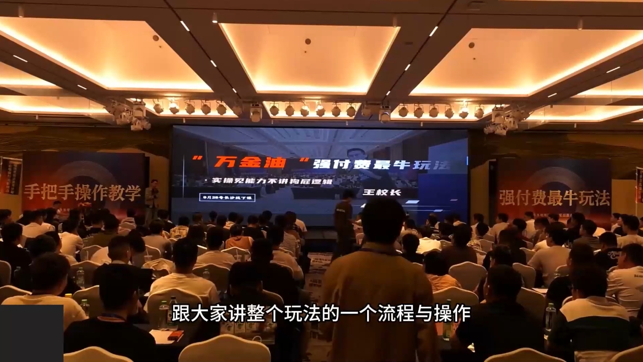王校长·万金油强付费玩法(线上+线下)-百货大全