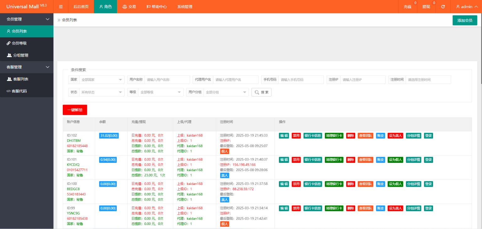 新版本海外tiktok多语言抢单系统源码/带文本搭建教程-百货大全