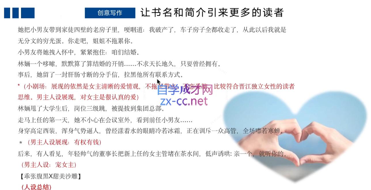 编辑老张·网文通关课(更新24年高阶)-百货大全