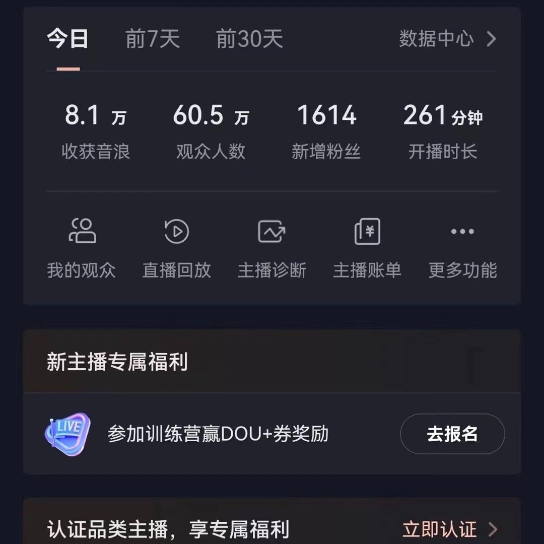 图片[2]-飘屏财神直播间，日入4000+，礼物停不下来，新手也能操作-百货大全