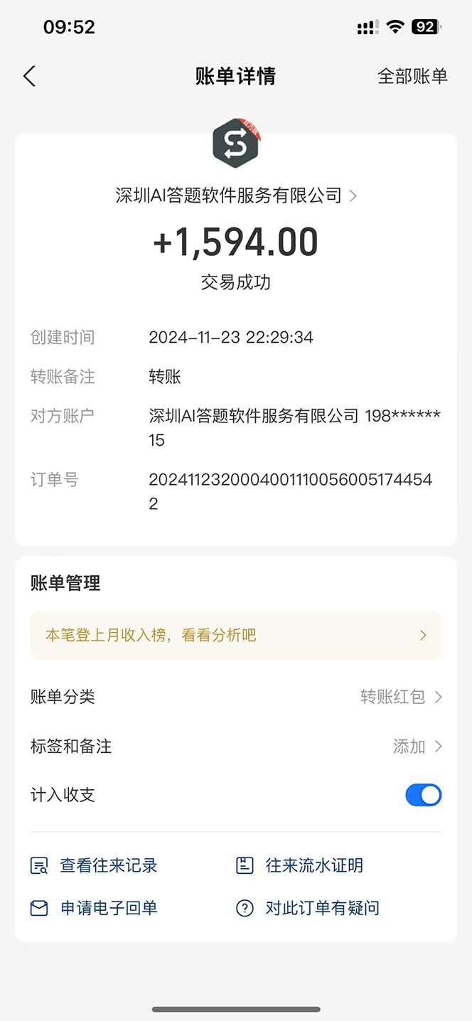 图片[2]-Ai答题全自动运行   每天轻松搞几张 管道收益日入1000+-百货大全
