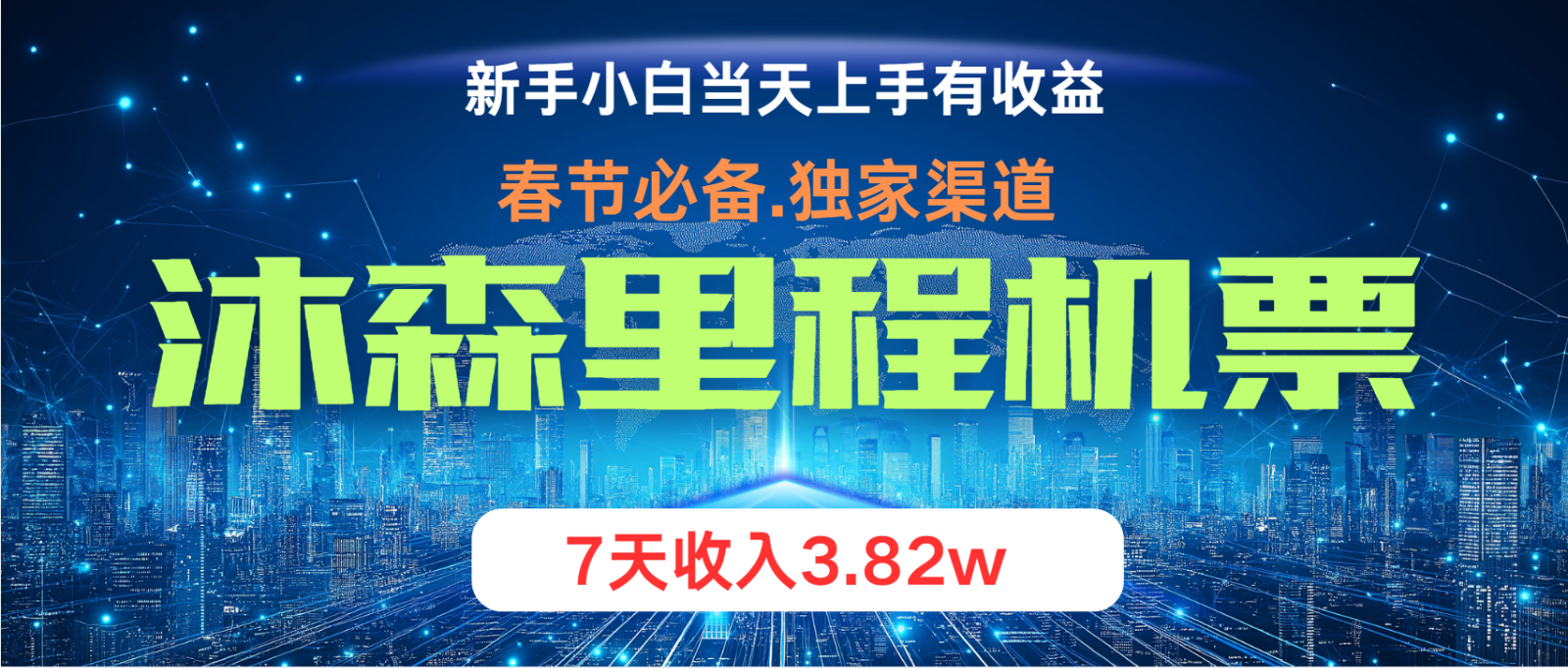 小白轻松上手，纯手机操作，当天收益，月入3w＋-百货大全