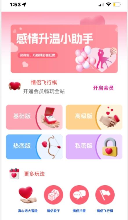 情侣飞行棋源码无授权，搭建即可用，免费分享，快来搭建赚钱把-百货大全
