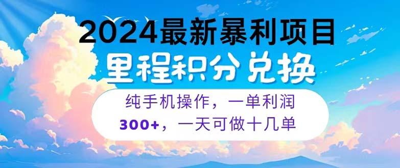2024最新项目，冷门暴利，暑假马上就到了，整个假期都是高爆发期，一单…-百货大全