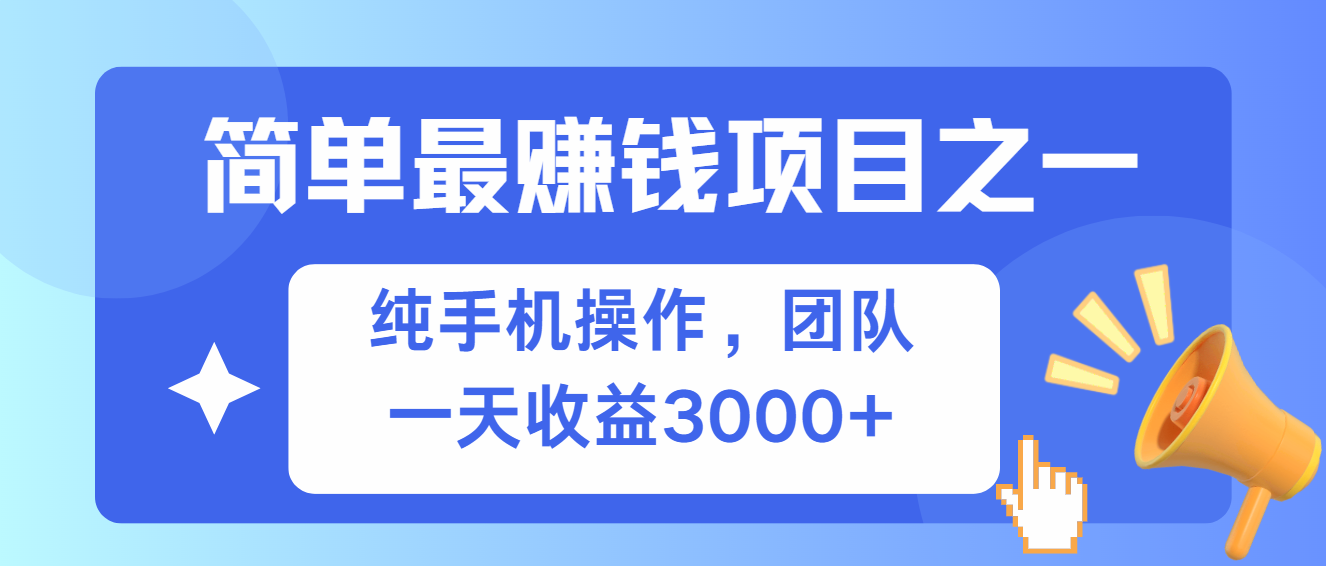 简单有手机就能做的项目，收益可观-百货大全