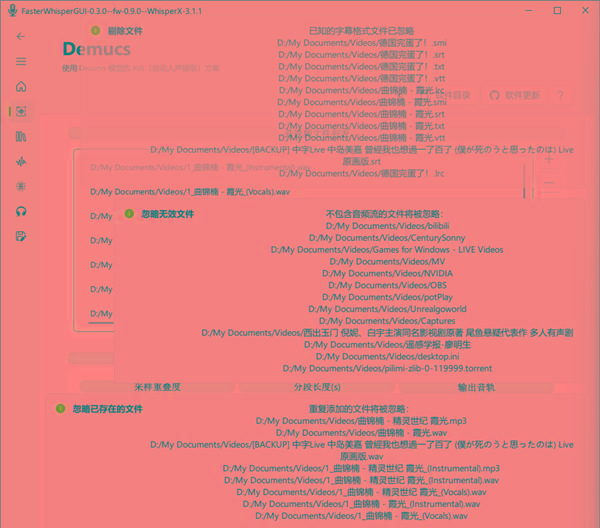 FasterWhisperGUI(音频处理工具) v0.8 最新版-百货大全