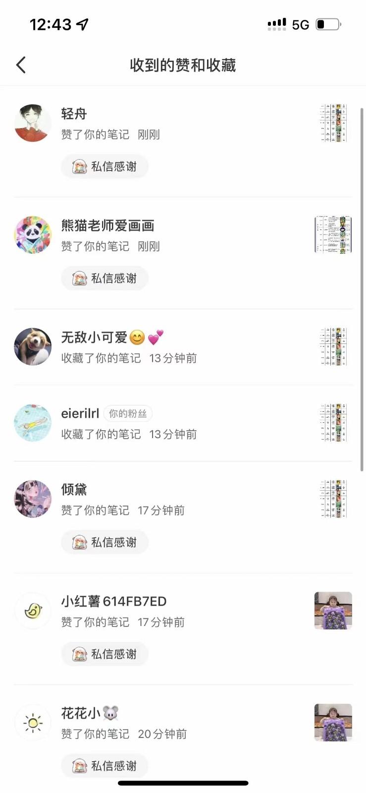 图片[4]-知乎暴力无限关注，小红书克隆Ai改写一发就上热门，附常用工具箱大大提升工作效率-百货大全