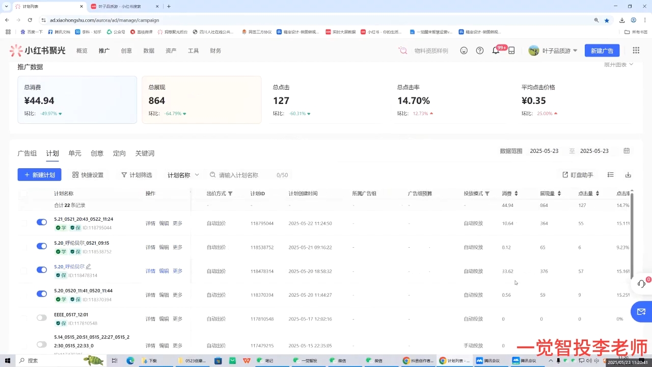 李老师·小红书运营投流，0基础实战教学(更新)-百货大全
