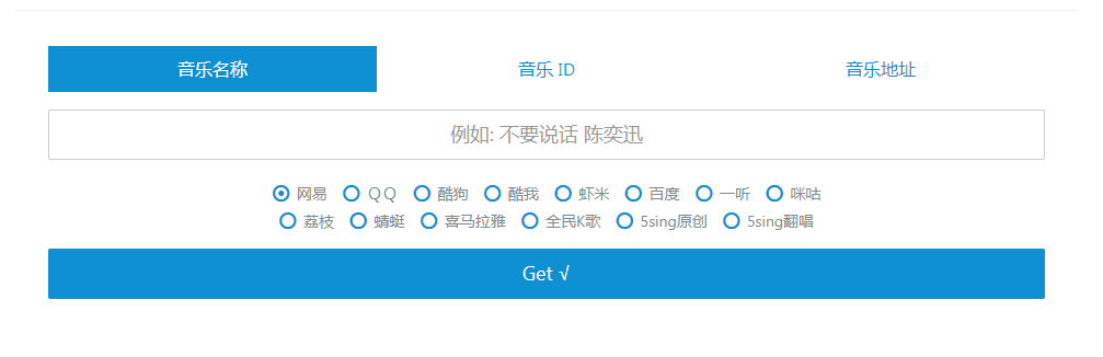 Wandhi | 全网音乐下载器 多站合一音乐搜索 音乐在线试听-百货大全