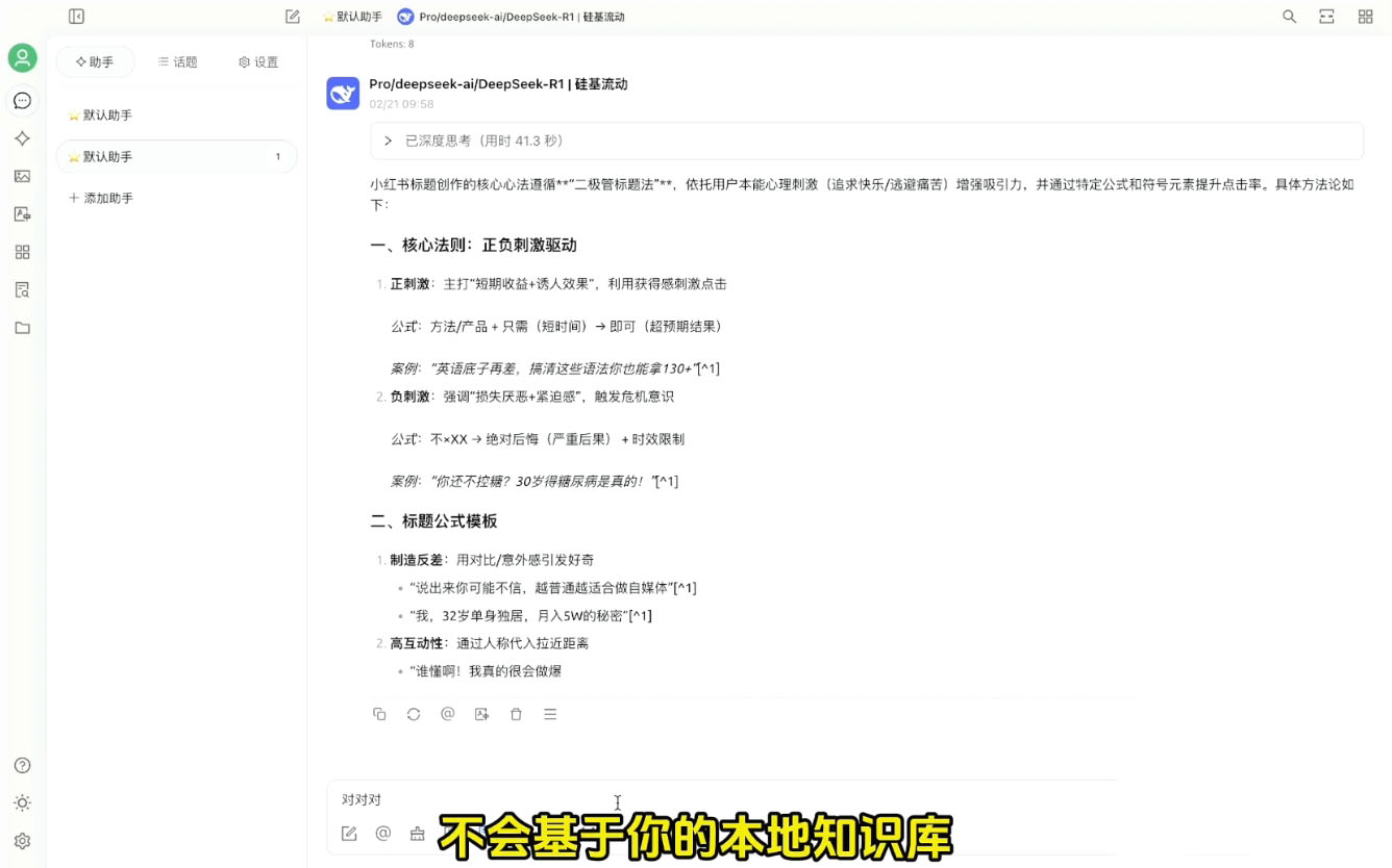 六叔的AI指令实战课(更新2月)-百货大全