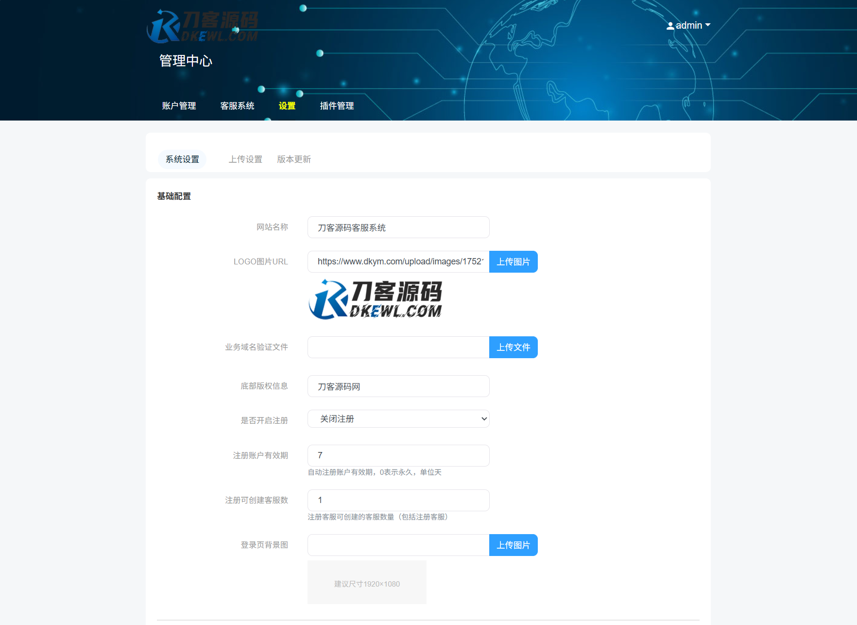 最新PHP客服系统源码 | 多商户客服 | 在线客服系统源码 附教程-百货大全