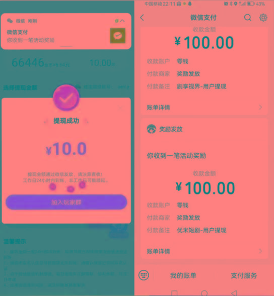 图片[2]-新平台薅羊毛小项目，5毛钱一个广告，提现无门槛！一天140+-百货大全