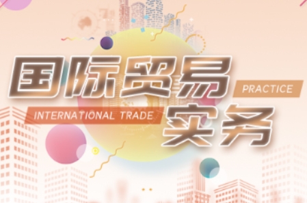 VIVI老师·全套外贸课程打包-百货大全