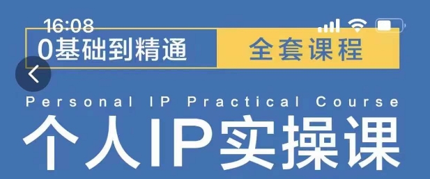 操盘手思维、个人IP、MCN孵化打造千万粉丝IP的运营方法论-百货大全