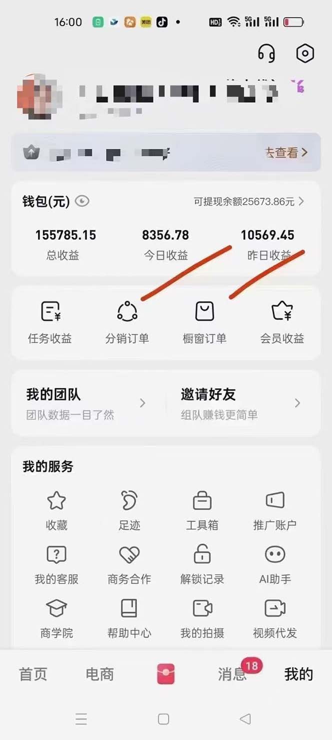 图片[1]-月入5万+的机会，我们出视频你来发，有播放就有收益，0基础都能做！-百货大全