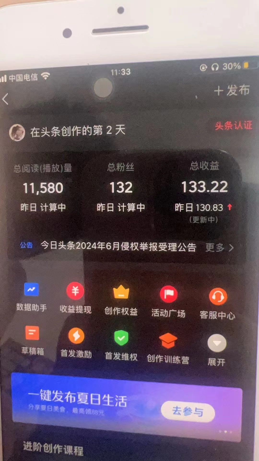 图片[1]-最新AI头条掘金，每天10分钟，做了就有，小白也能月入3万+-百货大全