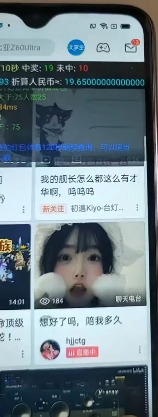 图片[2]-最新哔哩哔哩AI智能抢红包脚本，单机单号一天5-50+【智能脚本+使用教程】-百货大全